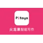 火龙果写作 logo