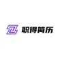 职得简历 logo