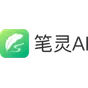 笔灵降AI率 logo